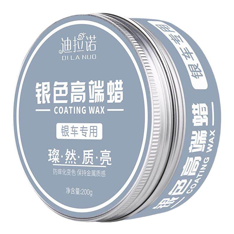 银灰色汽车蜡新车镀膜蜡银色车用打蜡专用护划痕去污上光腊保护
