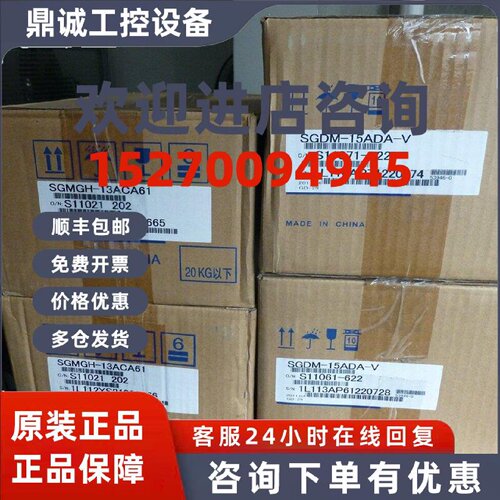 议价安川SGDM-15ADA 全新驱动器