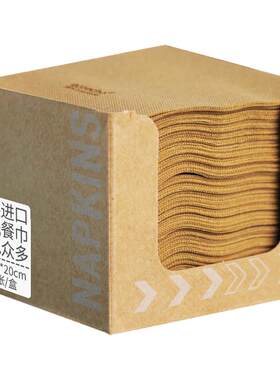 德国原装进口独特工艺彩色纸巾