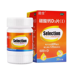 励全 碳酸钙D3片 30片/盒 哺乳期妇女青少年老年人骨质疏松症补钙