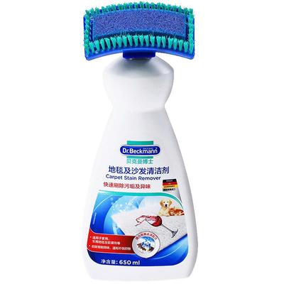 地毯沙发清洁剂