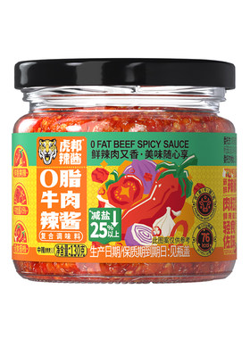 虎邦0脂肪牛肉酱轻食下饭