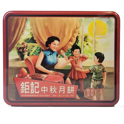 钜记饼家低糖双黄白莲蓉澳门