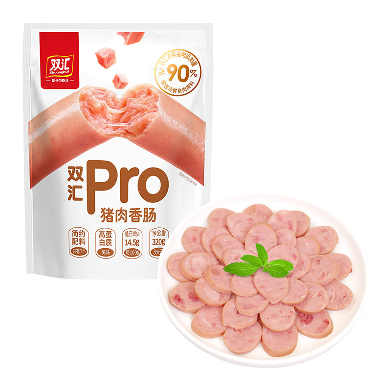 双汇pro猪肉香肠40g*8支/袋休闲解馋零食开袋即食火腿肠官方旗舰