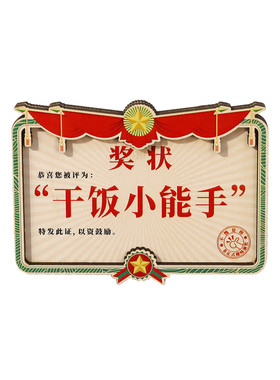 仿真奖状磁力卡通可爱冰箱贴