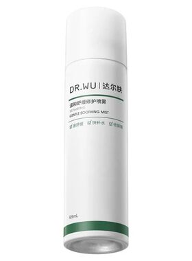 DR.WU达尔肤维C焕亮舒缓爽肤水喷雾修护保湿敏肌补水换季99ml便携