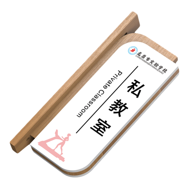 瑜伽教室门牌培训机构课室牌定制