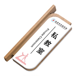 瑜伽教室门牌普拉提私教练功房侧挂课室牌培训机构舞蹈音乐健身房侧装可更换科室牌学校幼儿园班级牌创意定制