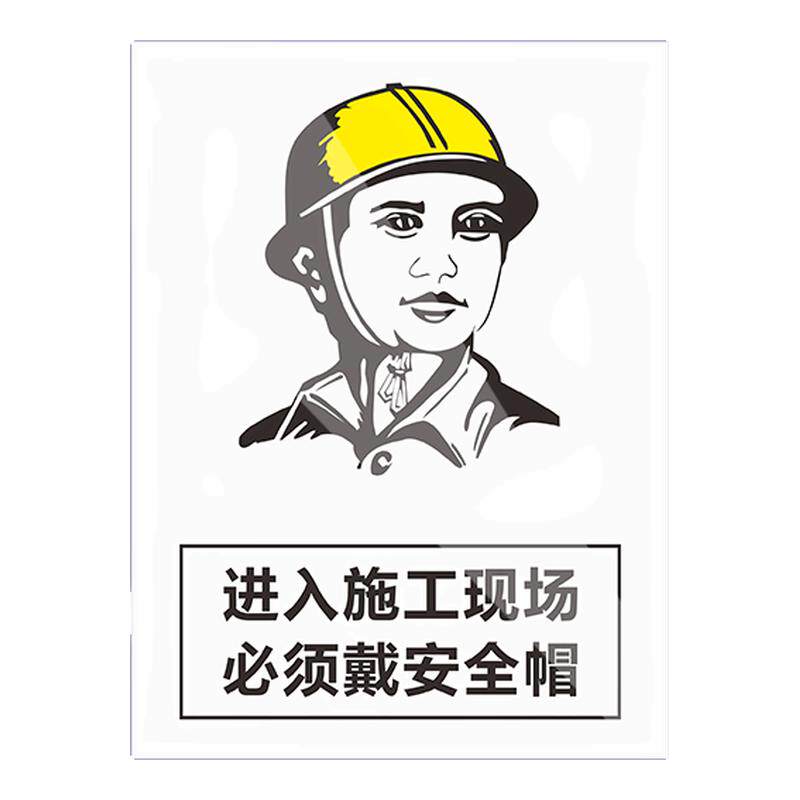 进入施工现场必须戴安全帽标指示标志消防标牌标签贴纸工地施工标语生产车间管理制度仓库禁止吸烟标识贴定做