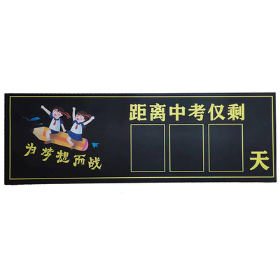 高考中考倒计时黑板贴磁性提示牌考试励志距离倒数天数磁性贴定制