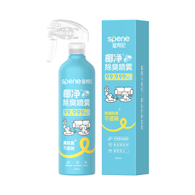 宠物除臭杀菌喷雾丨99.3%除臭率