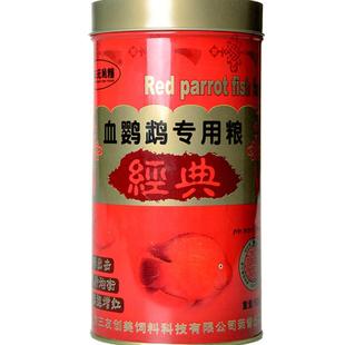 三友创美金装经典增色佳品血鹦鹉鱼饲料增红鱼食地图鱼粮厂家包邮