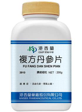 港香兰复方丹参片浓缩颗粒活血化瘀理气止痛非滴丸舒缓胸闷胸闷