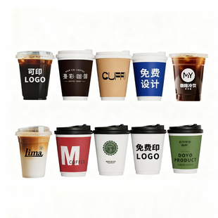 一次性咖啡杯定制logo外带盖打包杯商用专用耐高温热饮奶茶纸杯