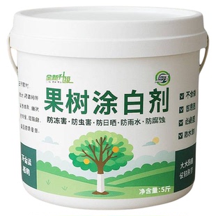 果树涂白剂树干刷白剂防虫防冻防病树木涂白粉防腐树木刷白剂越冬