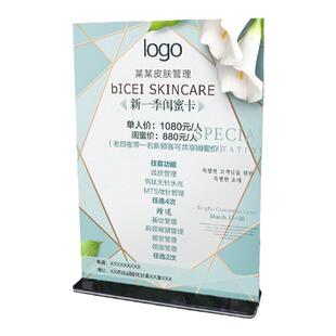 美容院项目价格表美甲眉眼唇设计制作价目表海报定制a4摆台台卡qt