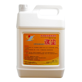 空调铝翅片清洗剂外机挂机涤尘中央空调清洁剂散热片去油污除灰尘