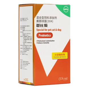 芭比爱益生菌幼成猫咪狗狗肠胃软便宠物复合美贝派特