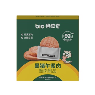 碧欧奇儿童黑猪午餐肉早餐肉片火腿肠减钠无添加香精零食单独包装