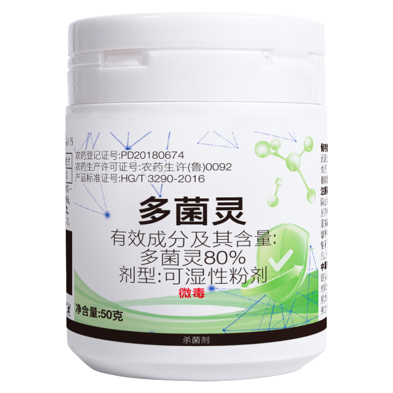 80%多菌灵杀菌剂防治白粉炭疽