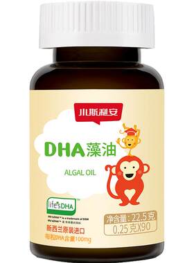 斯利安进口藻油DHA明眸补脑