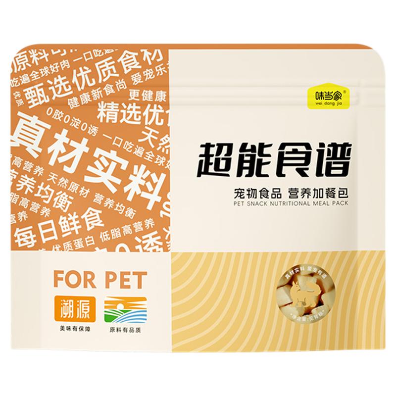 【美毛“黑科技”】羊奶鱼油冻干