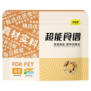 味当家猫咪冻干猫零食鱼油夹心羊奶磨牙棒成幼猫宠物鸡肉冻干试吃