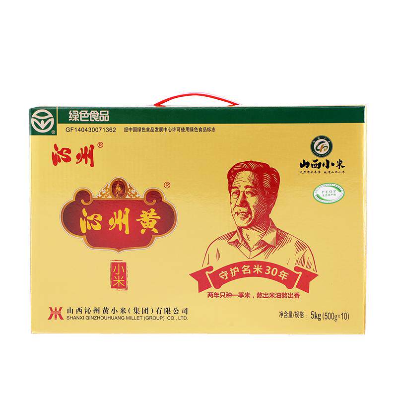 山西沁州黄小米5kg×4盒整箱小黄米山西特产五谷杂粮米新米礼盒装