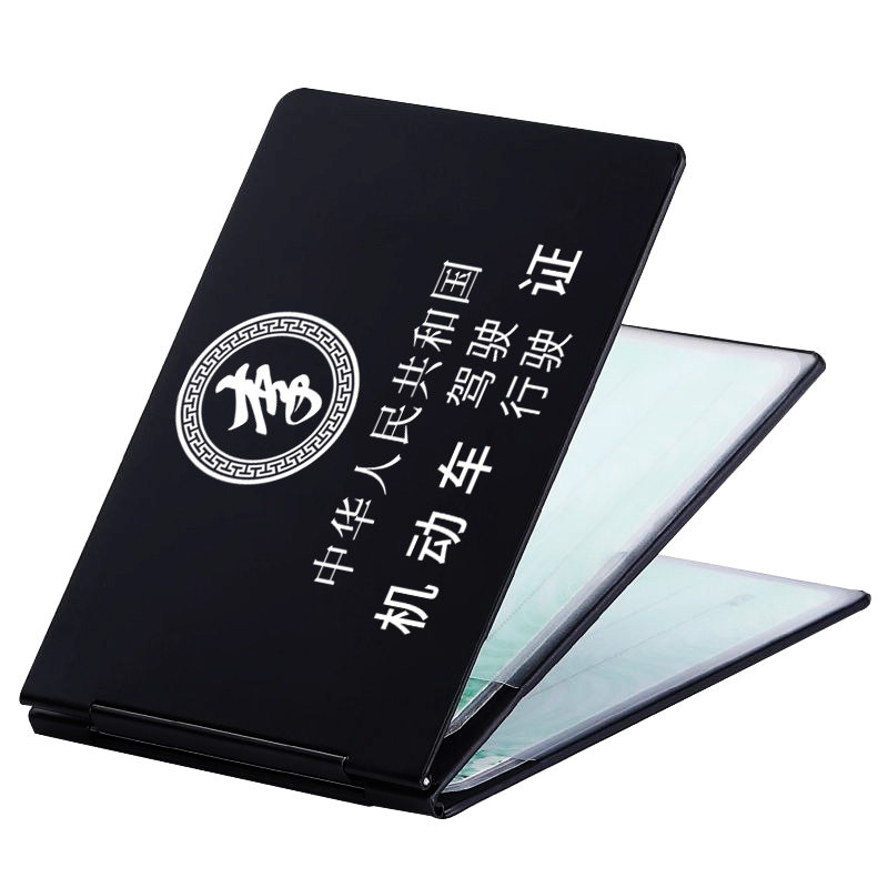 铝合金驾驶行驶证二合一卡包百家姓激光刻字多卡位金属证件保护套