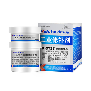 卡夫特K-9737工业修补剂发动机缸体胶强力耐高温瞬间300度金属模具修补胶水铝金属修补剂 裂纹缸体修复剂250g