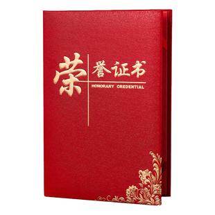 高档荣誉证书浮雕经典款A4优秀员工获奖颁奖得奖证书奖状外壳封面