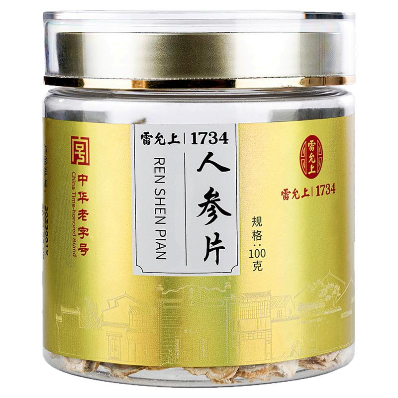 雷允上长白山核心产区人参片