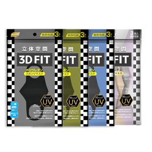 日本Masto立体黑色海绵口罩透气防晒防紫外线防尘防花粉可水洗夏