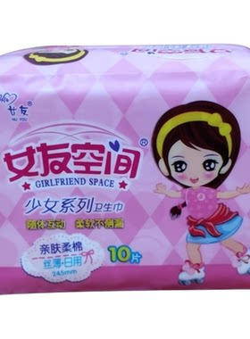 女友卫生巾亲肤棉柔日用
