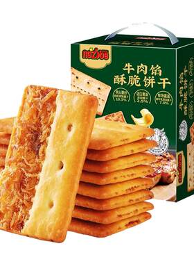 山姆同款纳滋宝牛肉馅酥脆饼干