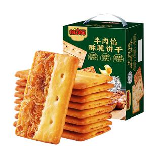 naziba纳滋宝牛肉馅酥脆饼干正品保证肉松网红零食官方旗舰店418g
