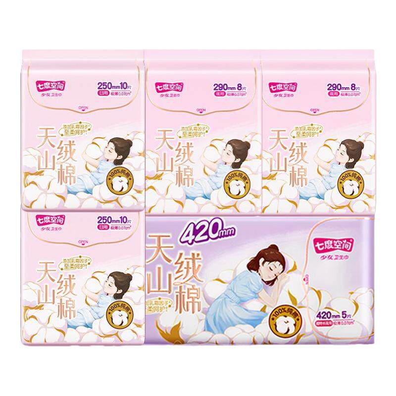 卫生巾七度空间天山绒棉旗舰店