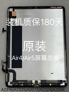 iPad10.9寸Air4Air5A2316A2588内屏A2696A2229A1980A2377屏幕总成