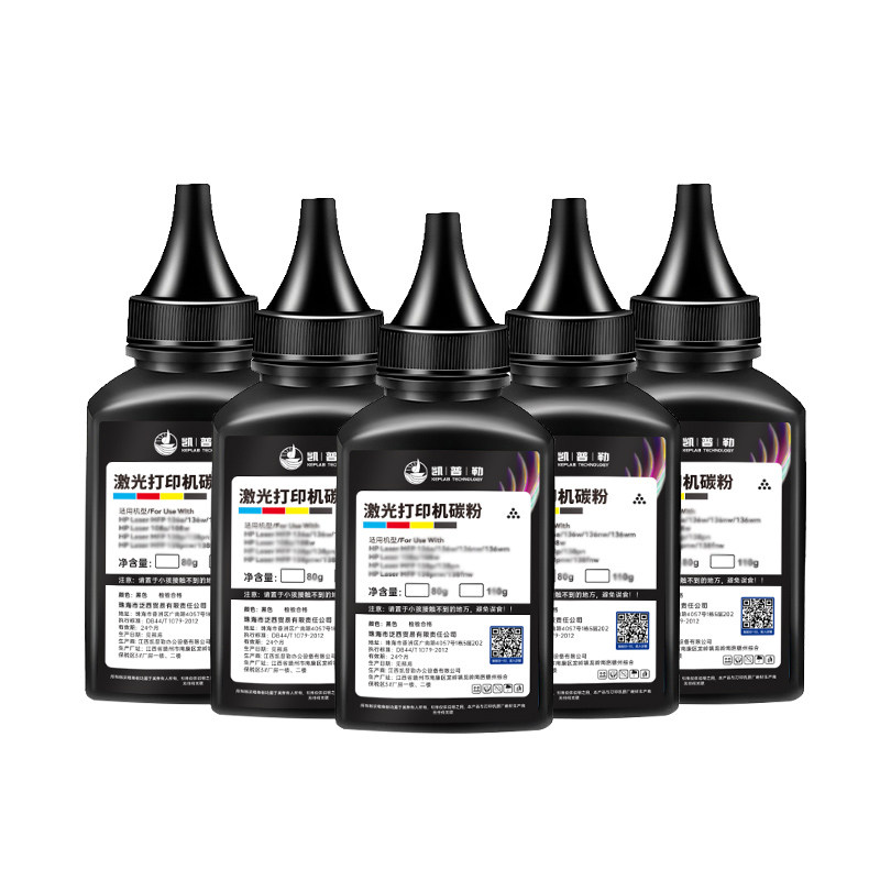 适用惠普1020碳粉hp打印机墨粉