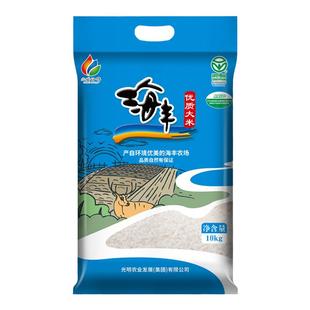 25年当月现磨 农场直发江苏苏北大米20斤 海丰优质大米10kg