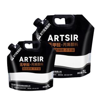 青竹丙烯颜料袋装1L2L大容量套装防水防晒不掉色墙绘颜料专用流体肌理画绘画画DIY批发白色金色大桶装炳稀