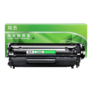 双杰2612A硒鼓适用HP1020 1020plus  M1005mfp 1010 1012 1018 1015 1022nw惠普打印机 12a墨粉盒 Q2612A硒鼓