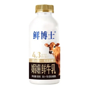 辉山鲜博士娟姗鲜牛奶4.3g生牛乳高钙早餐奶低温巴氏消毒牛奶ss