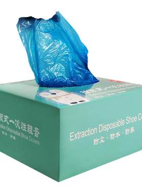 SH/昇海诺鞋套方便卫生防尘土