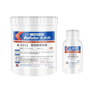 卡夫特K-5312W/T有机硅灌封胶电路板电子防水耐高温胶水线路板电路板LED模组黑色白色透明色深层灌封耐老化