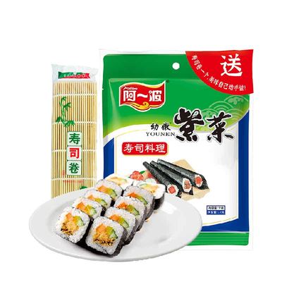 阿一波寿司海苔幼嫩紫菜包饭材料
