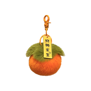 真獭兔毛小柿子汽车钥匙扣挂件ins可爱毛绒球书包包挂饰生日礼物
