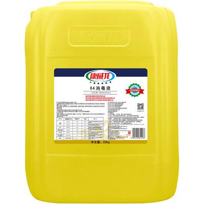 食品级大桶装84消毒液商用超浓缩