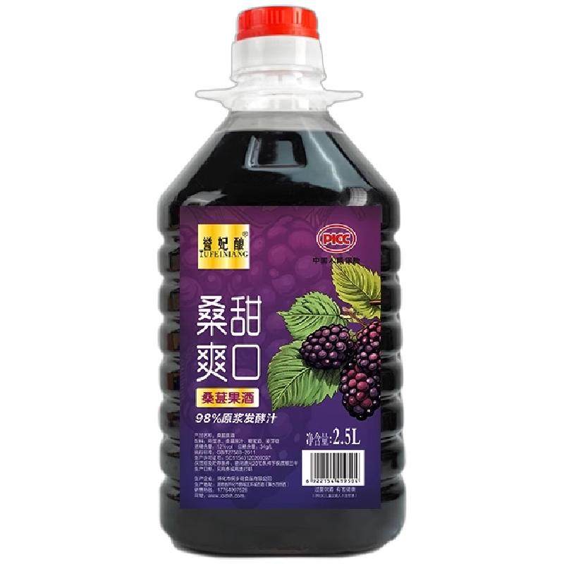 正宗桑葚酒鲜果桑椹发酵酒男女桶装酒低度微醺自酿果酒甜酒杨梅酒