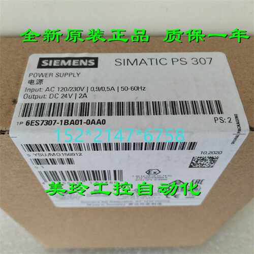 议价6ES73071BA010AA0 西门子电源 PS307 24V/2A 6ES73O7-1BAO1-O